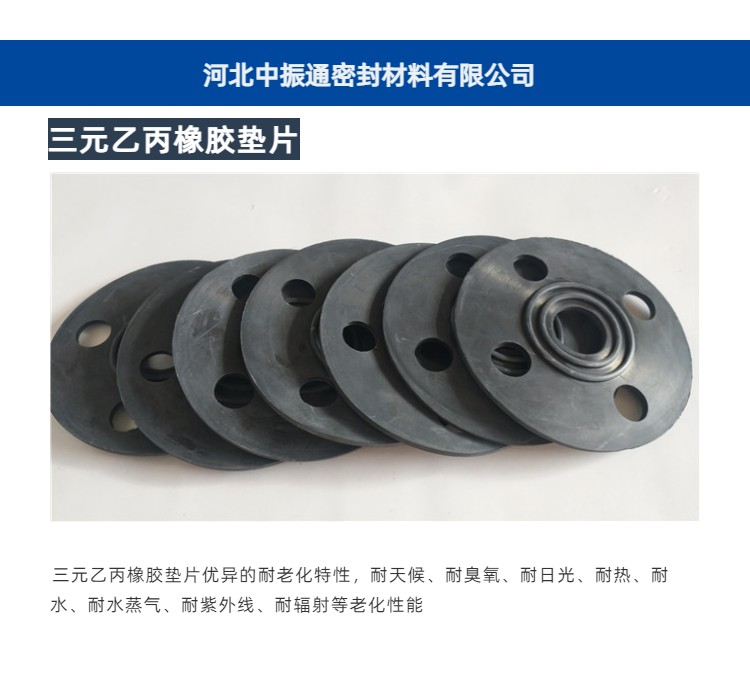 EPDM���z�|Ƭ